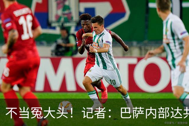 不当冤大头！记者：巴萨内部达共识，绝不会为小蜘蛛出价超1.2亿