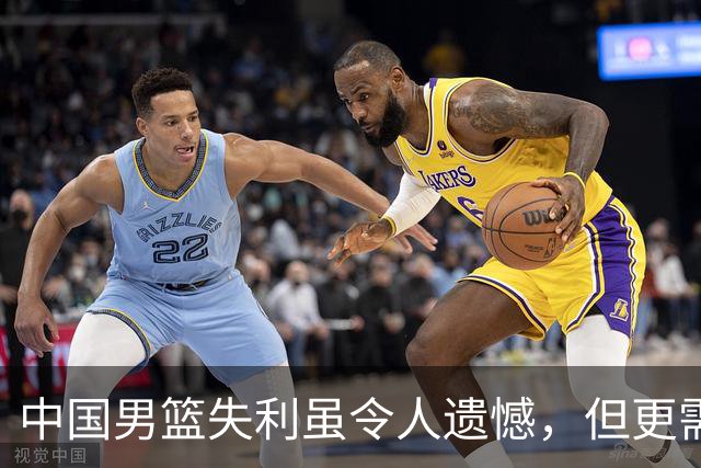 中国男篮失利虽令人遗憾，但更需关注此三大问题，世预赛恐沦为垫底出局
