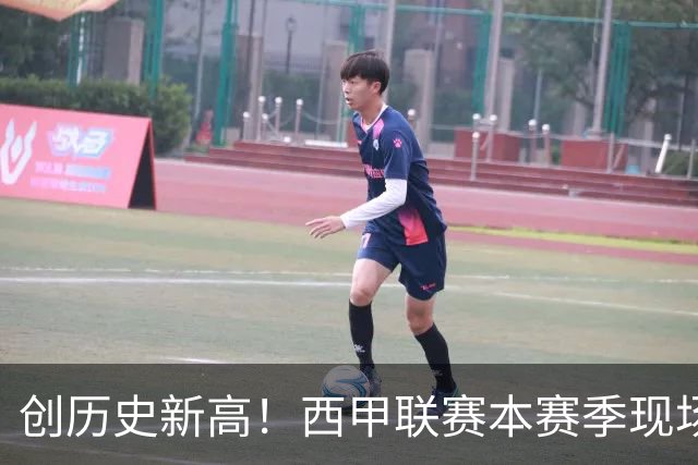 创历史新高！西甲联赛本赛季现场观众总人数突破1160万