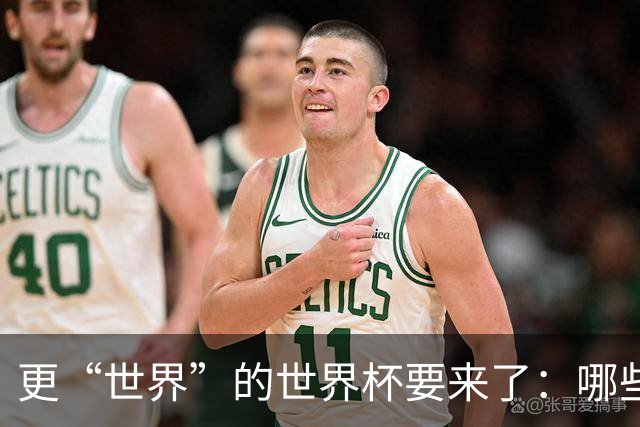 更“世界”的世界杯要来了：哪些纪录有望改写？谁将是最大黑马？