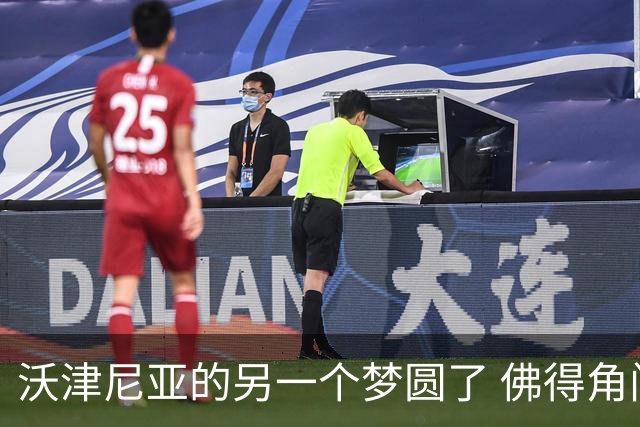 沃津尼亚的另一个梦圆了 佛得角门神母亲：谢谢中国球迷