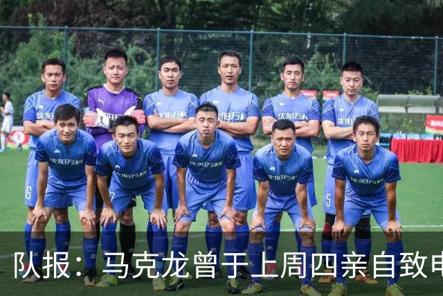 队报：马克龙曾于上周四亲自致电因凡蒂诺，强调国际足球团结