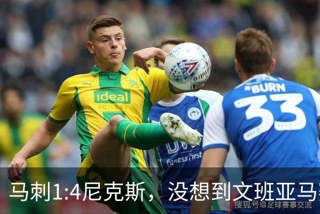 马刺1:4尼克斯，没想到文班亚马赛后表漏心声，要离队？